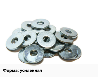 Шайба усиленная белый цинк ГОСТ: DIN 9021, кг цена от 412.04 сом / кг, где купить, условия доставки в Оше и Ошской области